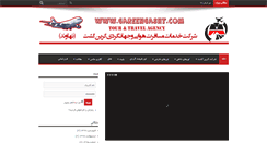 Desktop Screenshot of gareengasht.com